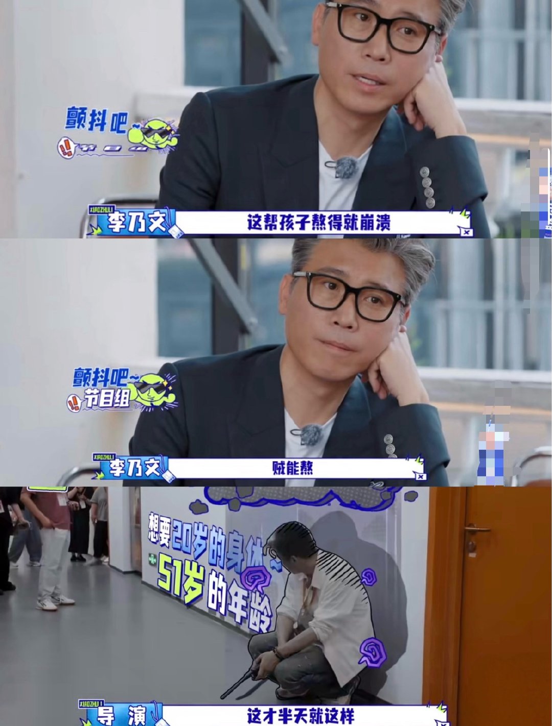李乃文胡军给向佐当助理胡军李乃文：50多岁正是闯的时候 ​​​