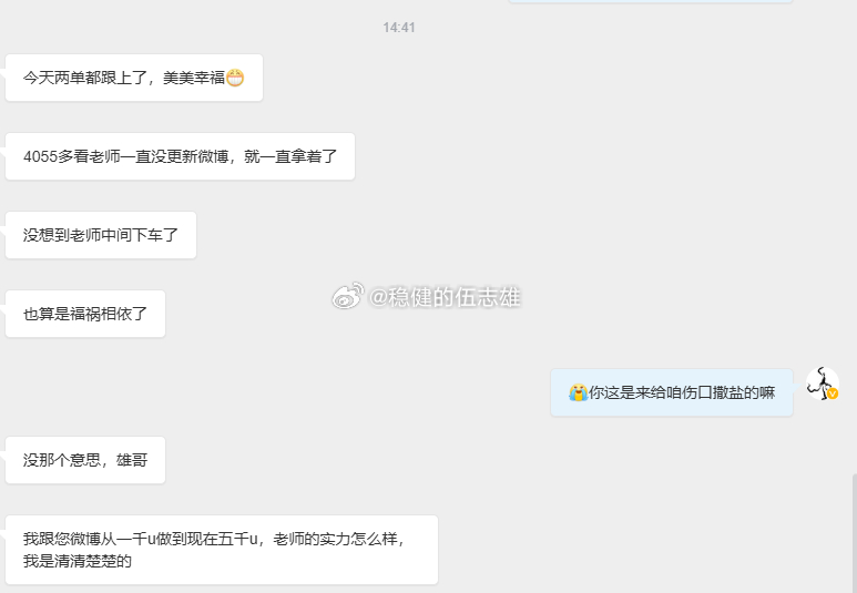 没吃满利润又怎样，信任我的人全都吃上大肉（网页链接）虽说我中途提前下车，没把整波