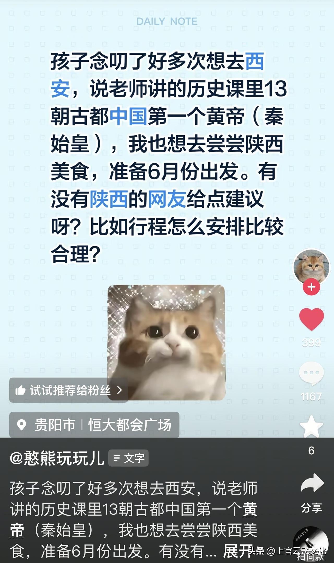 在网络上看见很多朋友不远千里前来西安，非常感谢。
在一些疯狂吐槽西安泡馍的狂潮中