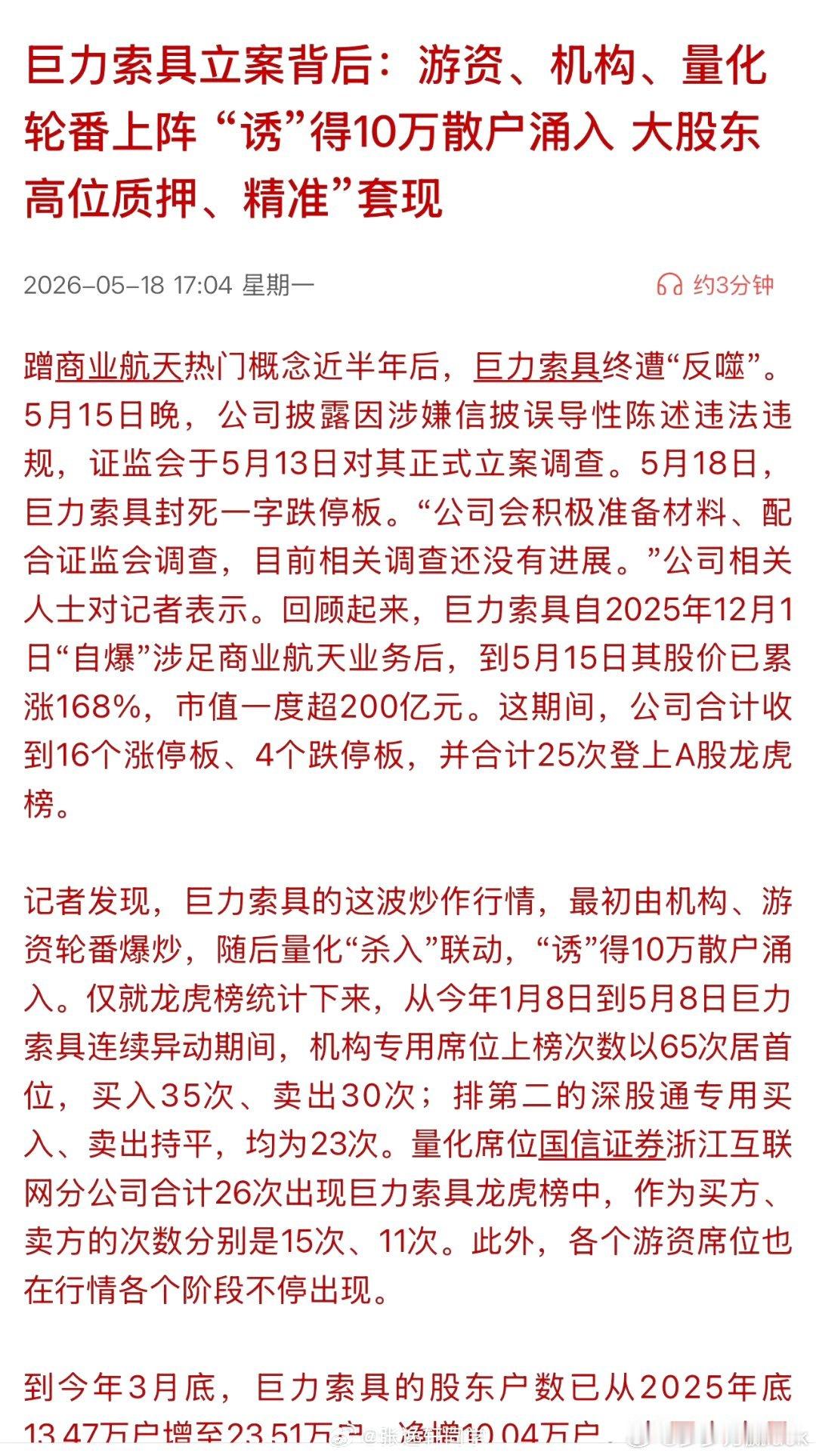不要说什么诱骗，参与的人有几个不知道是忽悠，有没有在里面赚到钱的去自首，说自己参