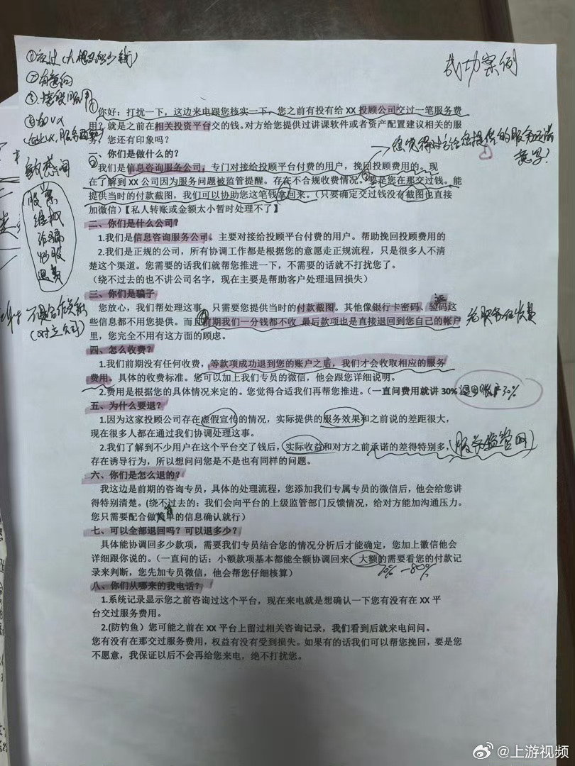 #团伙敲诈证券机构非法获利300多万#【代理维权实为恶意投诉 团伙敲诈证券机构非