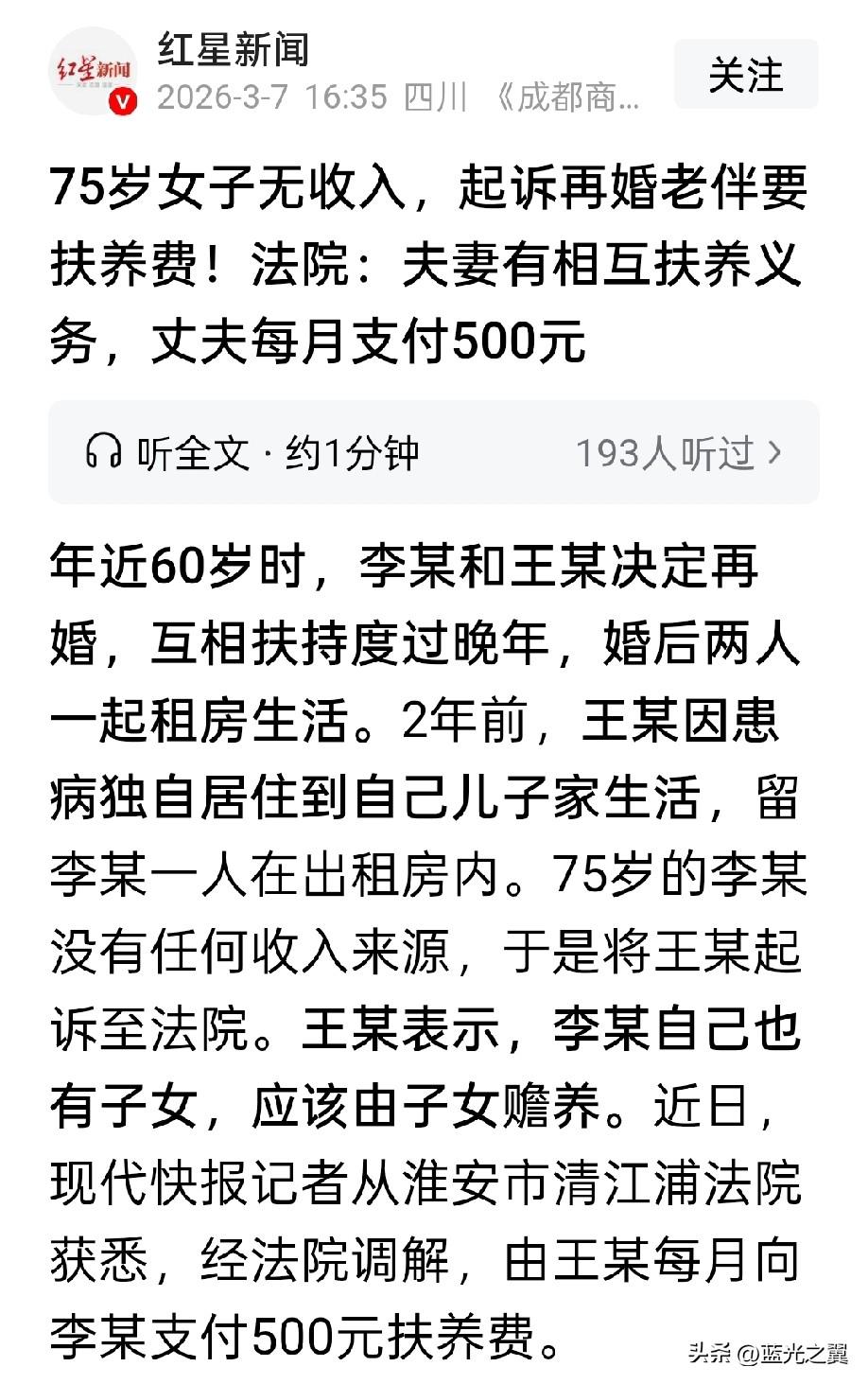“这时候就体现出结婚证的意义了！”江苏淮安，一75岁的老人再婚多年后，丈夫因病住
