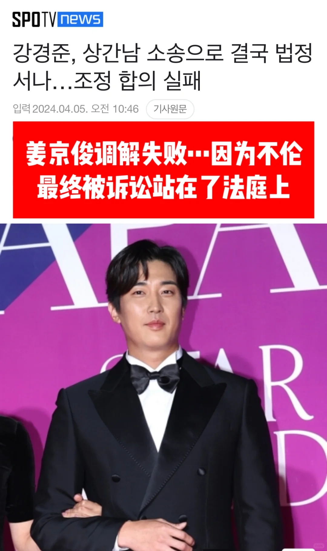 🔥《同床异梦》姜京俊协议失败…不伦被诉讼中