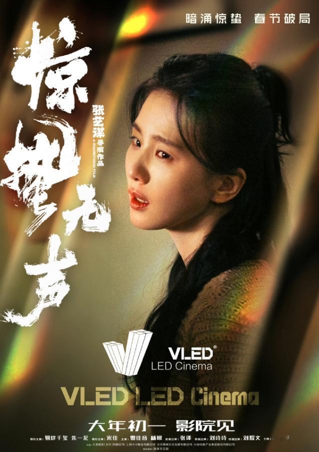 刘诗诗最近低调得很！
《惊蛰无声》即将上映，正处在宣传期，但是她连个捆绑电影的热