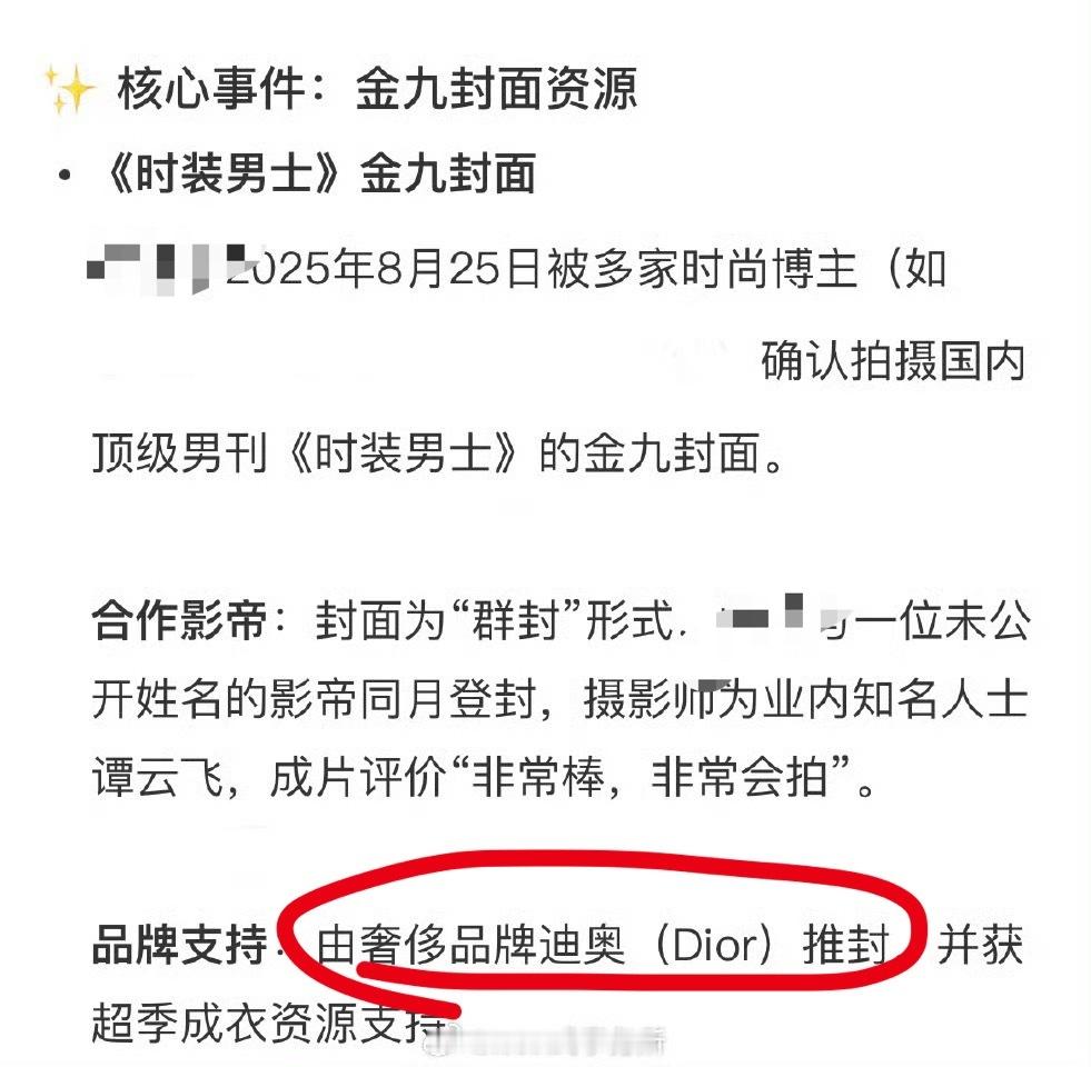 [泪奔]Dior以前选的全是高个子帅哥吧……我是真看不懂了 ​​​