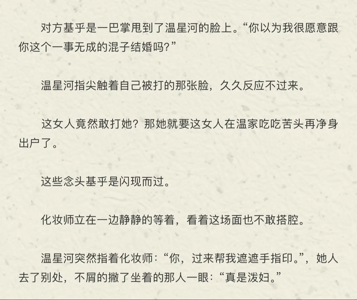 温星河：已老实
