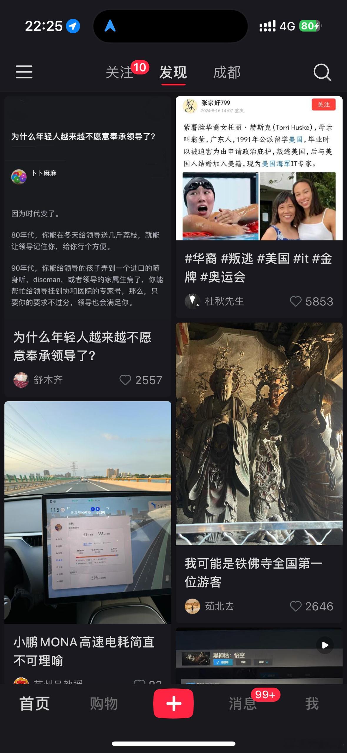 #小红书主页#我的主页很正常啊，没看到啥擦边的…我喜欢刺激的主页 ​​​