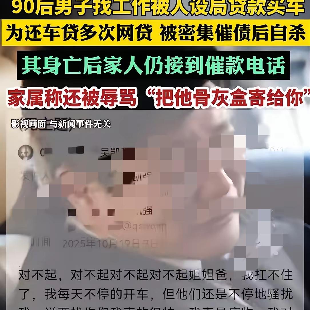 浙江东阳，
33岁的男子，
在母亲长眠的公墓旁，在车里结束了生命。

     