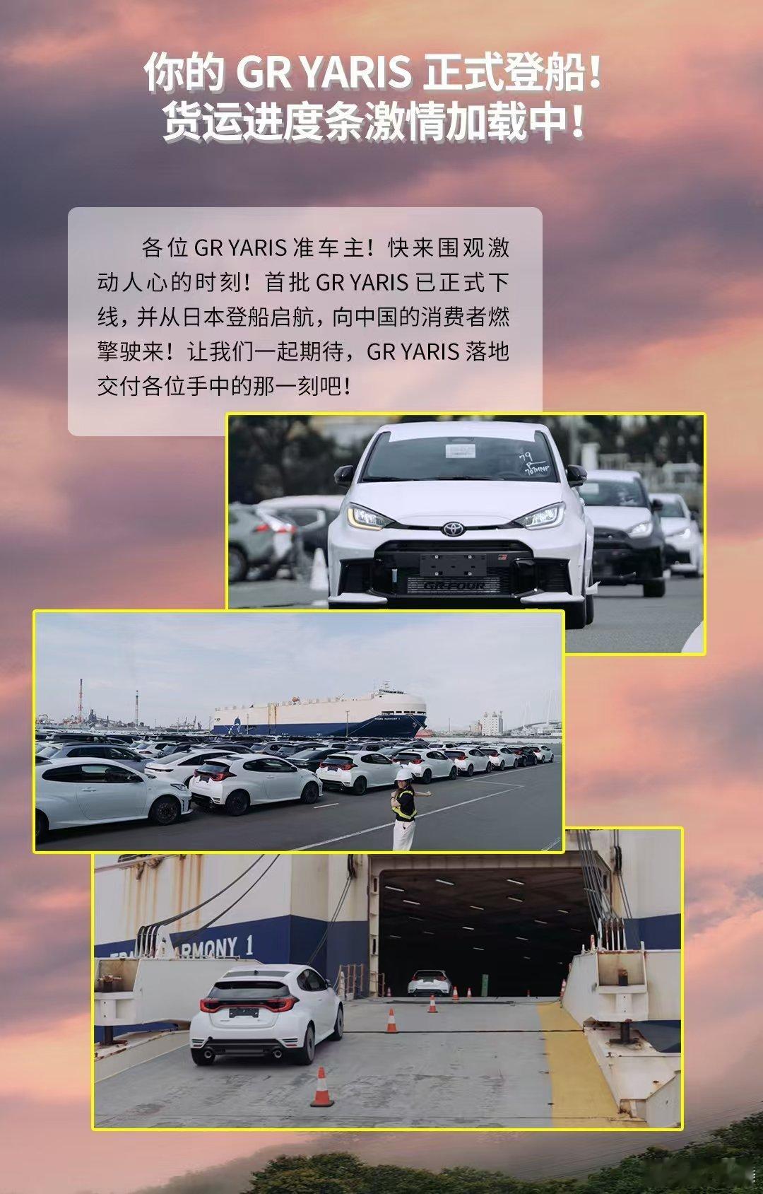 上船了，兄弟们！数着手指等提车了！ ​​​