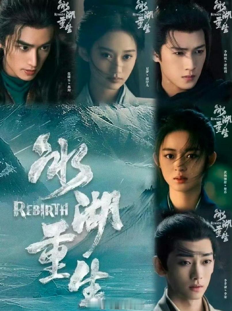 李昀锐冰湖重生物料发布节奏哇哇哇哇，粉丝和观众心心念的电视剧《冰湖重生》又有新消