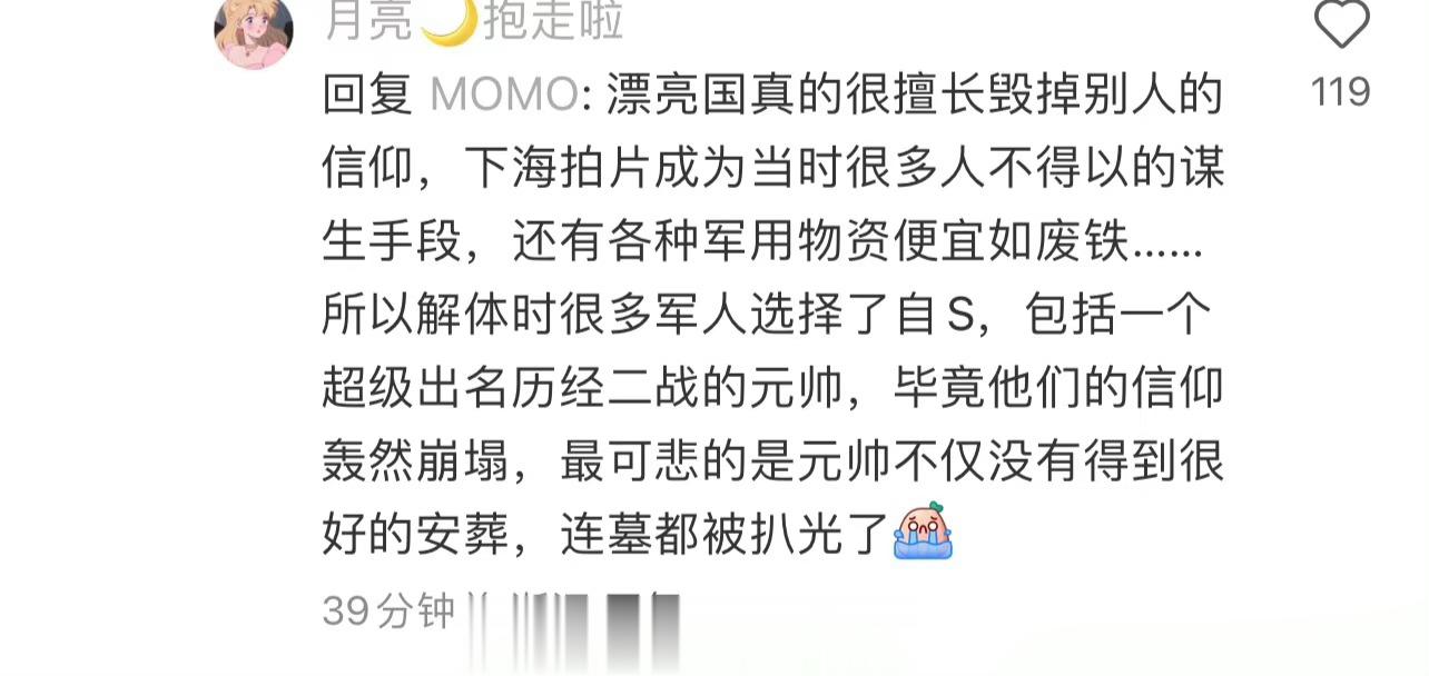 “我对不起我的祖母，她是斯大林格勒上空的雄鹰，而我只是一个妓女” ​​​