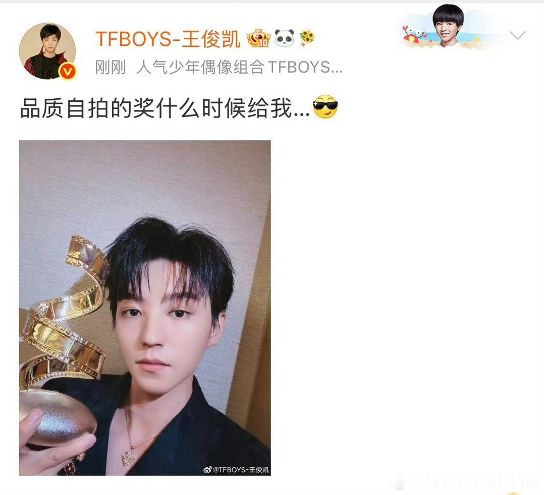 王俊凯这三个月发生了什么王俊凯突然对自己的自拍有自信了 好奇王俊凯这三个月咋练的