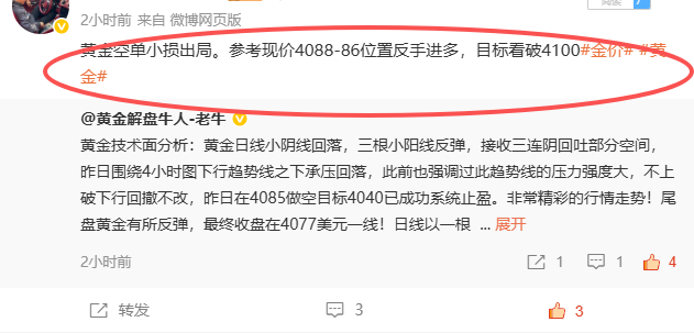 不随大众不踏空！多空随心切换才是真高手4088低位精准布局多单，目前行情冲高至4