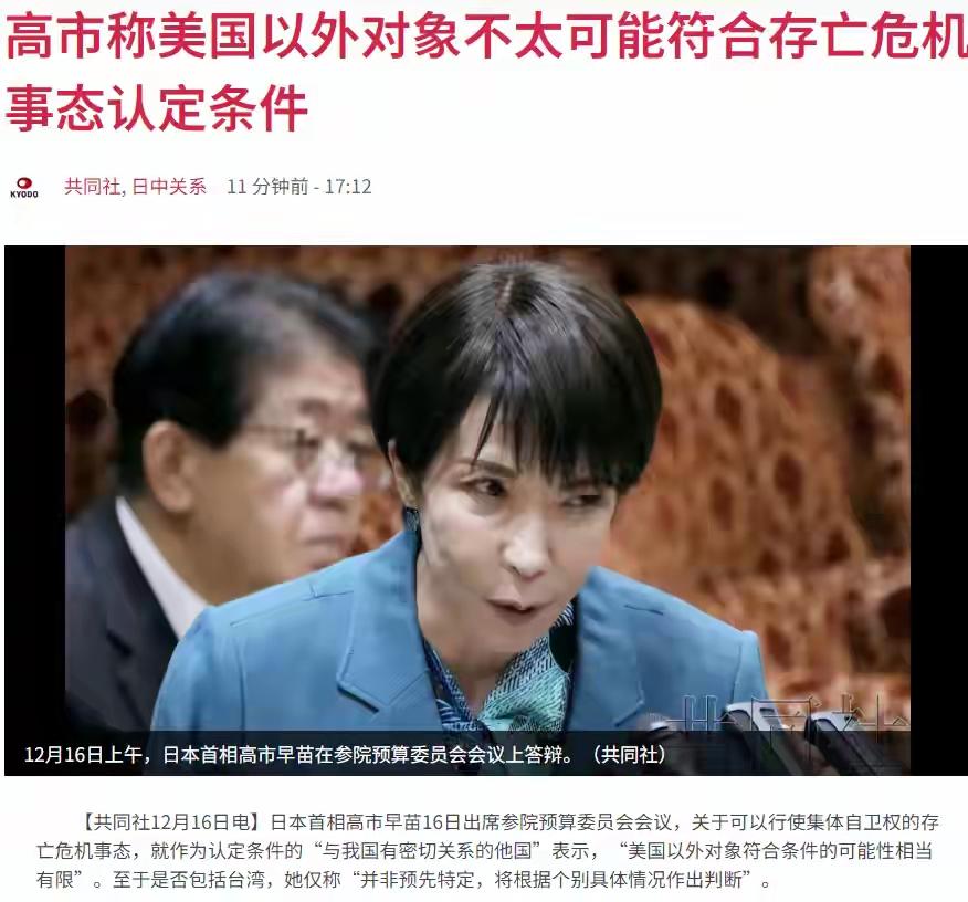 《硬扛中国40天，高市终于改口：只有美国打上门，才符合存亡危机？》
在经历了中国