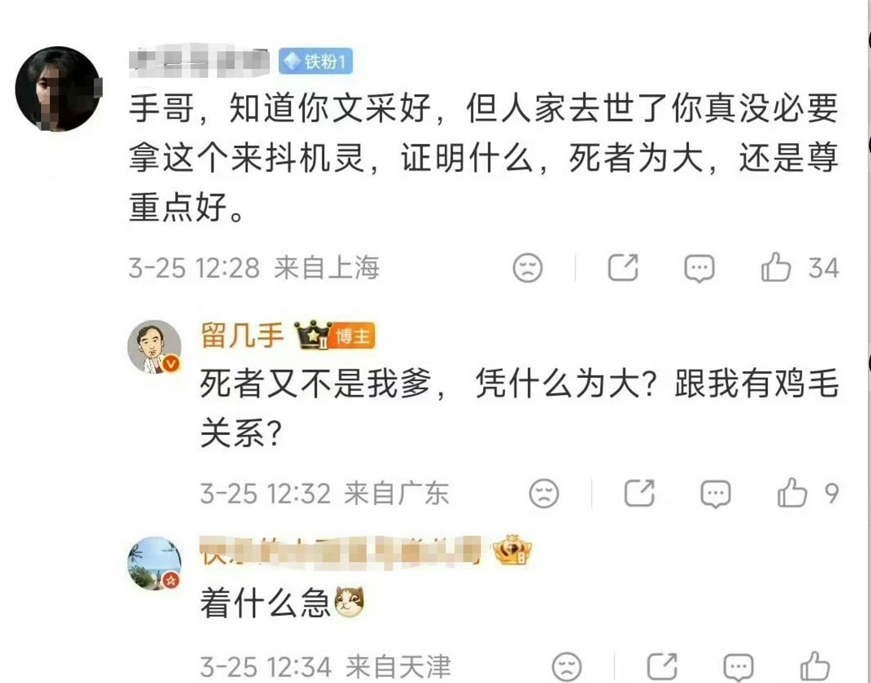 留几手被禁止关注昨天暗讽张雪峰，他有点得瑟大劲了，触碰底线了，翻看他2023年的