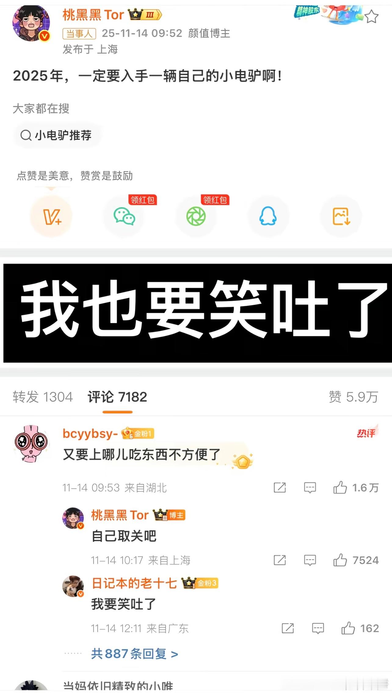 这个桃黑黑哈哈哈哈哈 