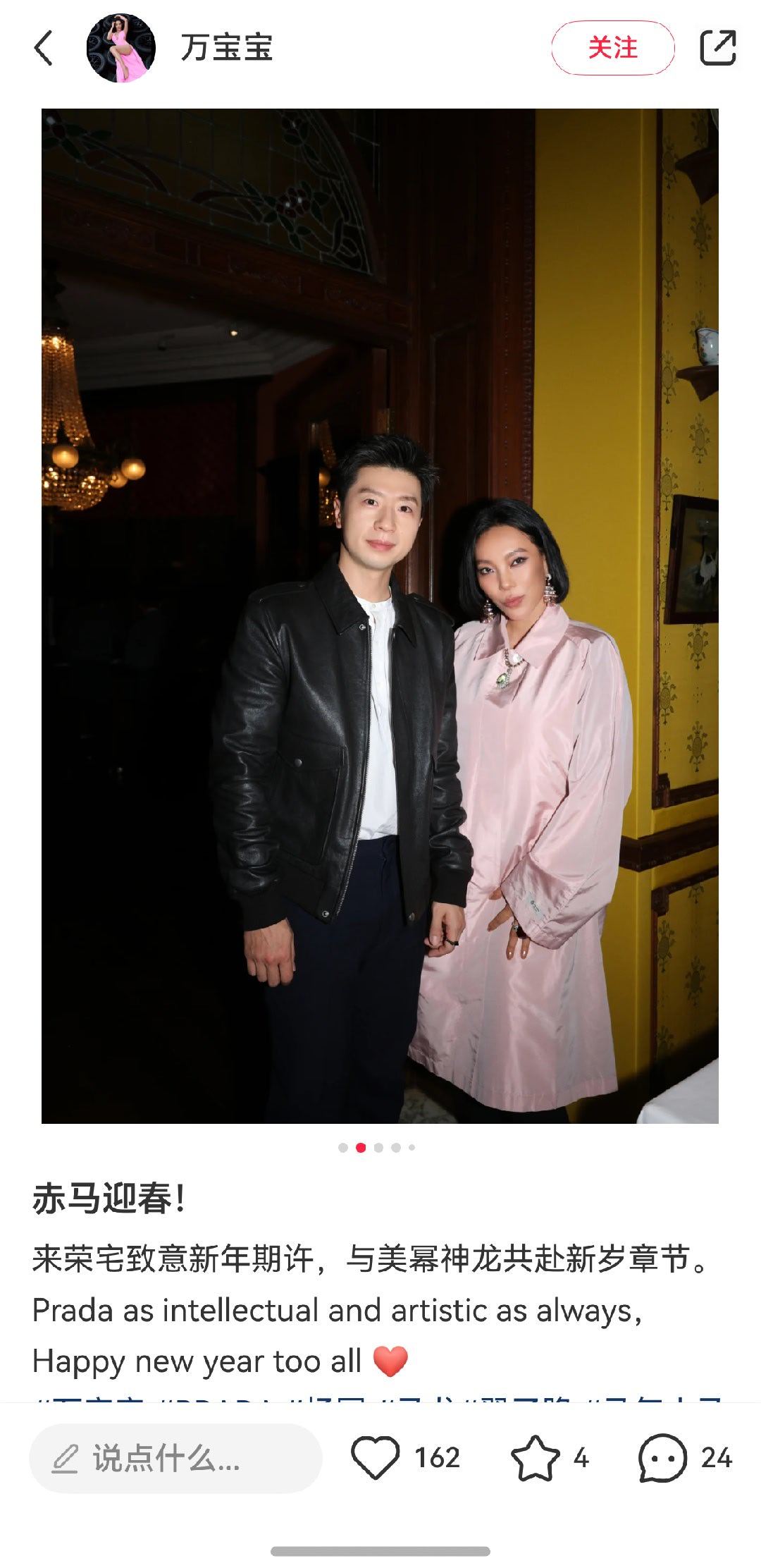 prada代言人马龙 这位更是重量级。。 