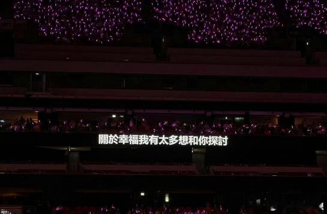 汪苏泷香港演唱会繁体字歌词 谁留意到这场演唱会的暖心细节，汪苏泷香港站使用繁体字