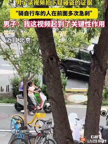 北京一名男子在录视频时，意外录下了一段疑似有人碰瓷的画面，只见一个骑电动车的女子