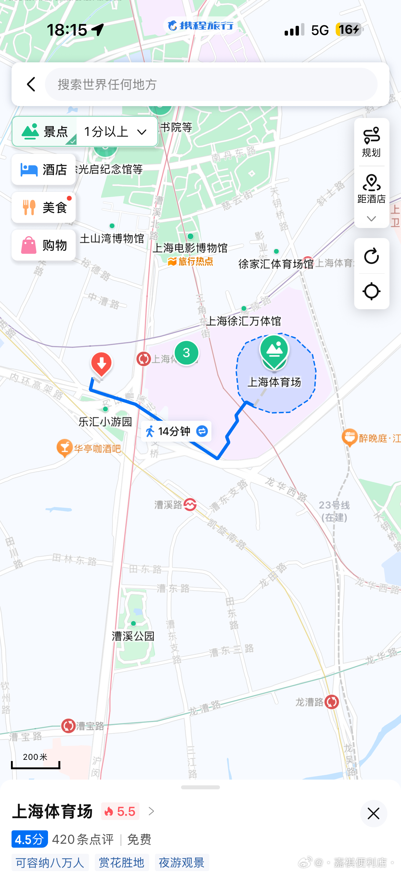 4k整转8.1-8.7 酒店 出了酒店门就是检票口 去年去过的都知道很近 需要的