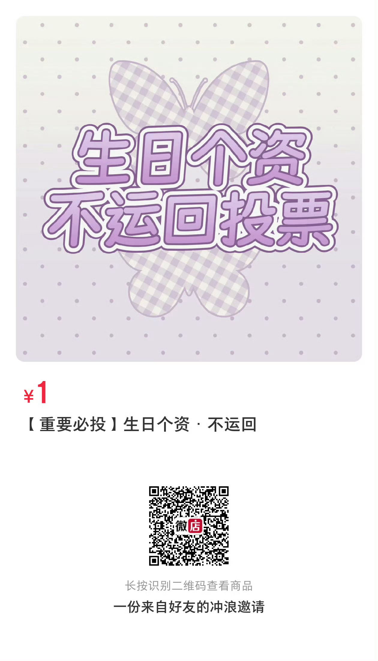 来投票！ ​​​