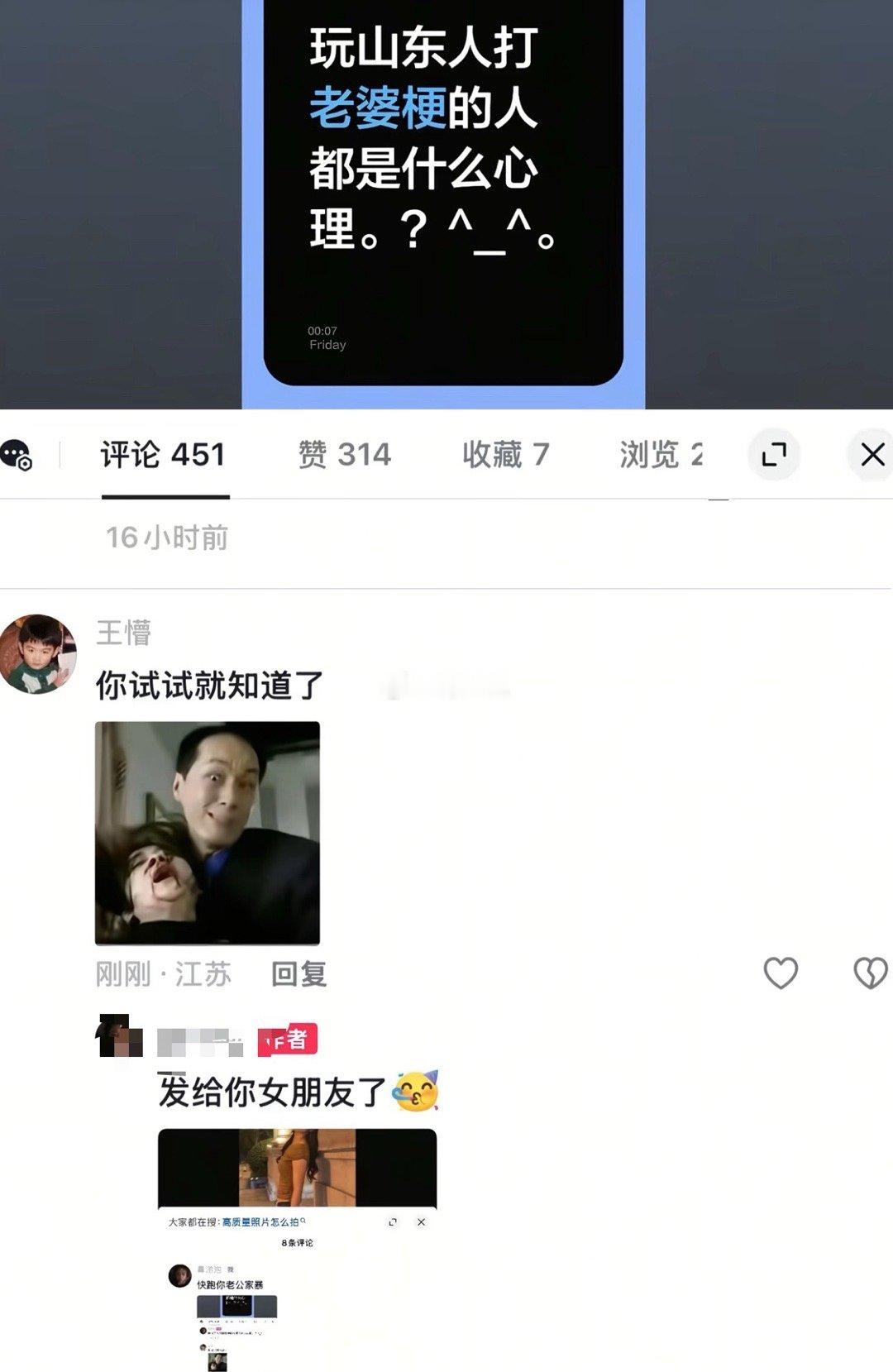 使劲浑身解数矮化自己 贬低同性 就为了媚这样一个丑男人 我真没招了 允许世界上有