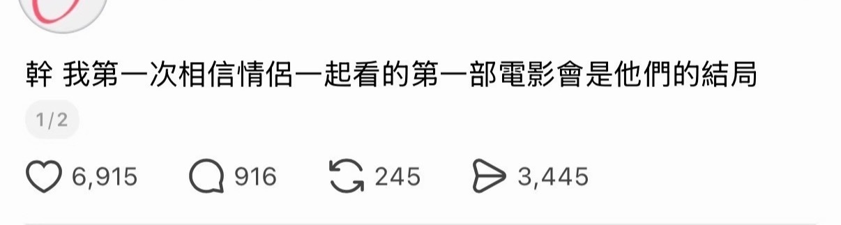 情侣一起看的第一部电影会是他们的结局 