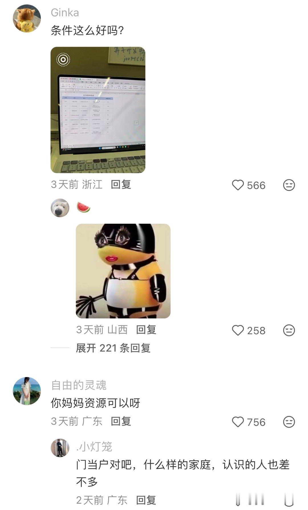 年前相亲都要清仓了 