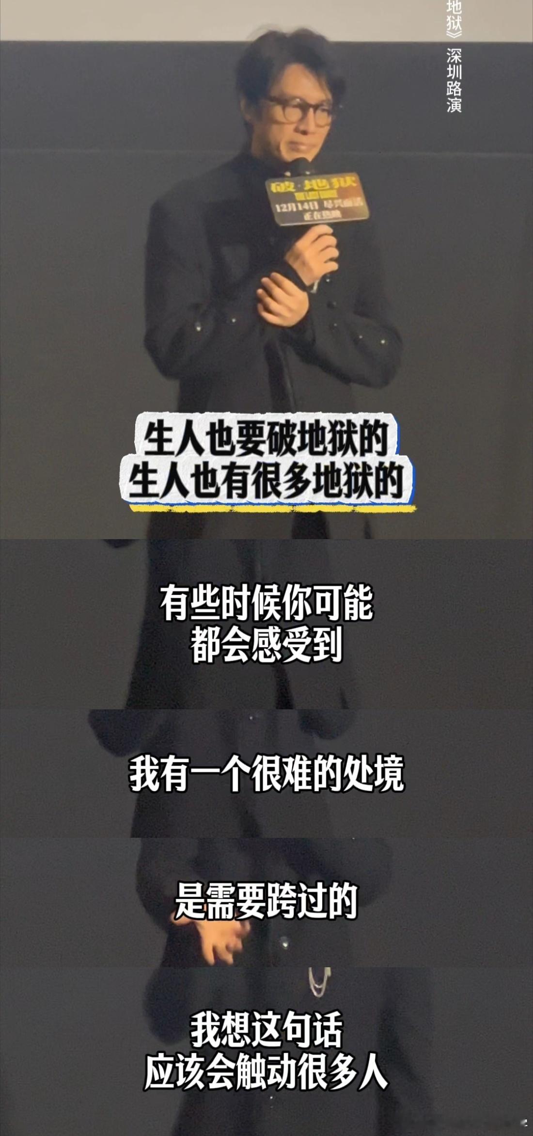破地狱封神台词是黄子华自己写的  正是这句台词，电影促使我们关注情感。在生死面前