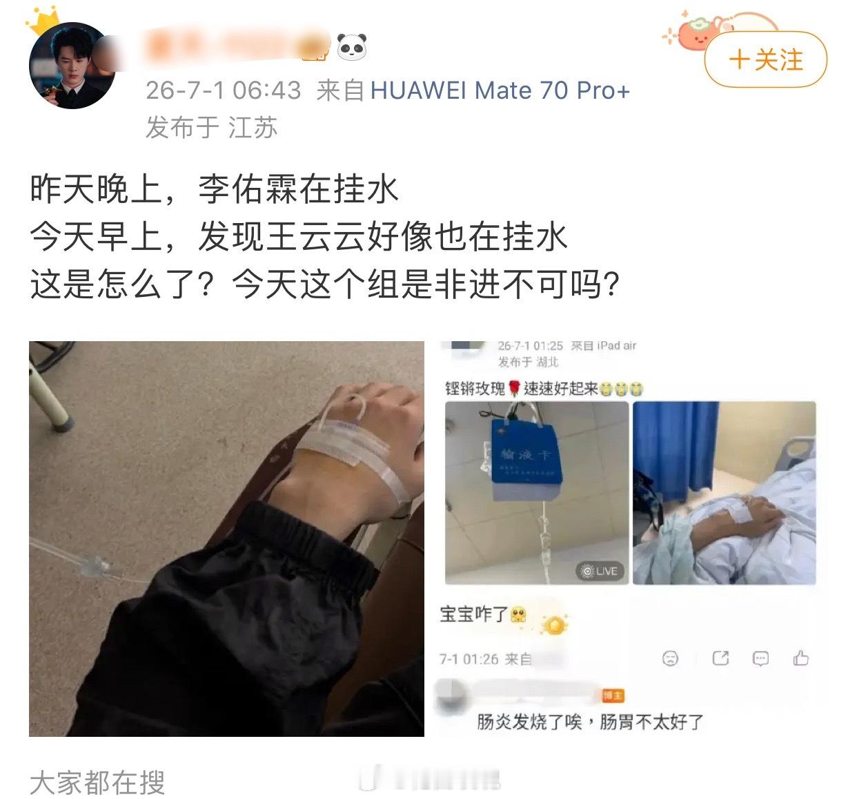怎么这么惨的两个人 被瘟到了 