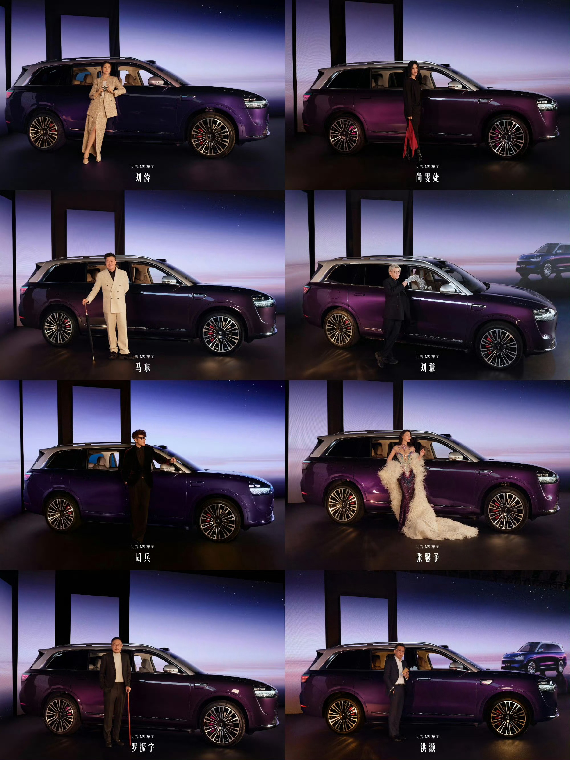 问界M9车主聚会堪比春晚高端车的玩法，有钱也是真有钱明星都来参加车主party，