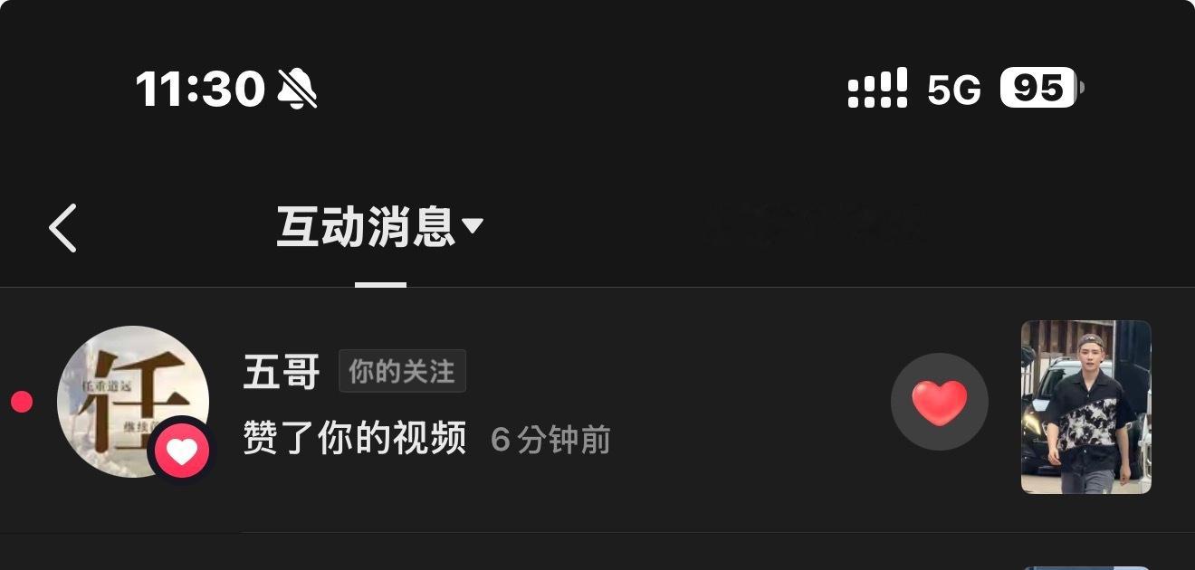 五哥点赞啦五哥也同意我们任豪是天使宝宝～ 