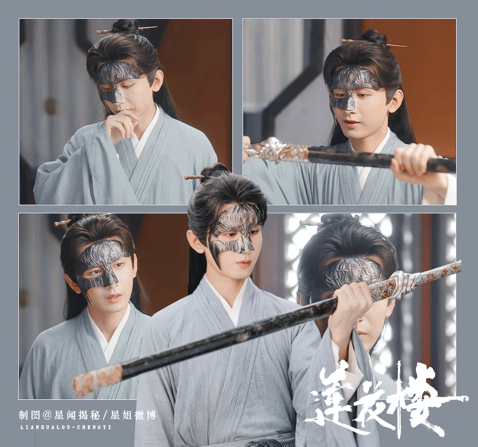 成毅戏服将在南京博物院展出  成毅《莲花楼》的长尾效应还在继续！也期待新剧《赴山