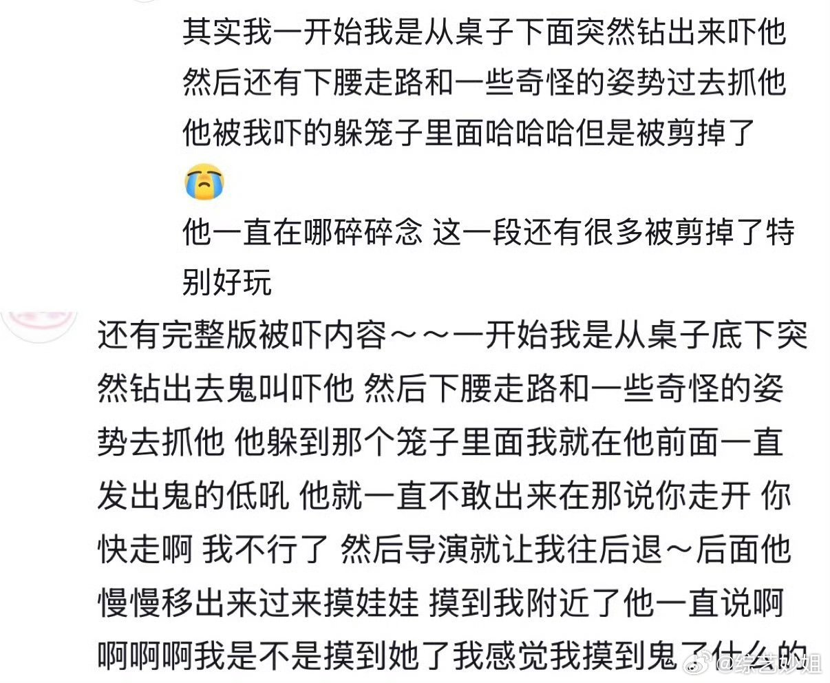 开推npc曝丁程鑫录制时更胆小开推npc曝丁程鑫吓到躲进笼子开始推理吧NPC说丁