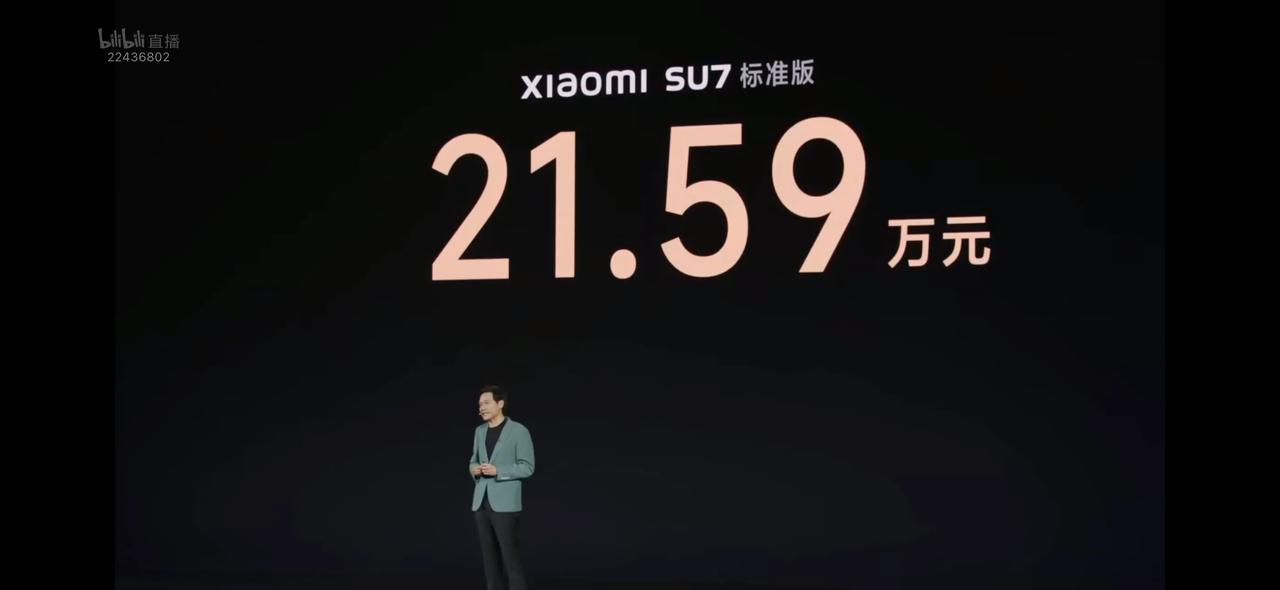 我靠，小米SU7价格出来了，这也太狠了！谁也没想到，居然是21.59万起步！[看