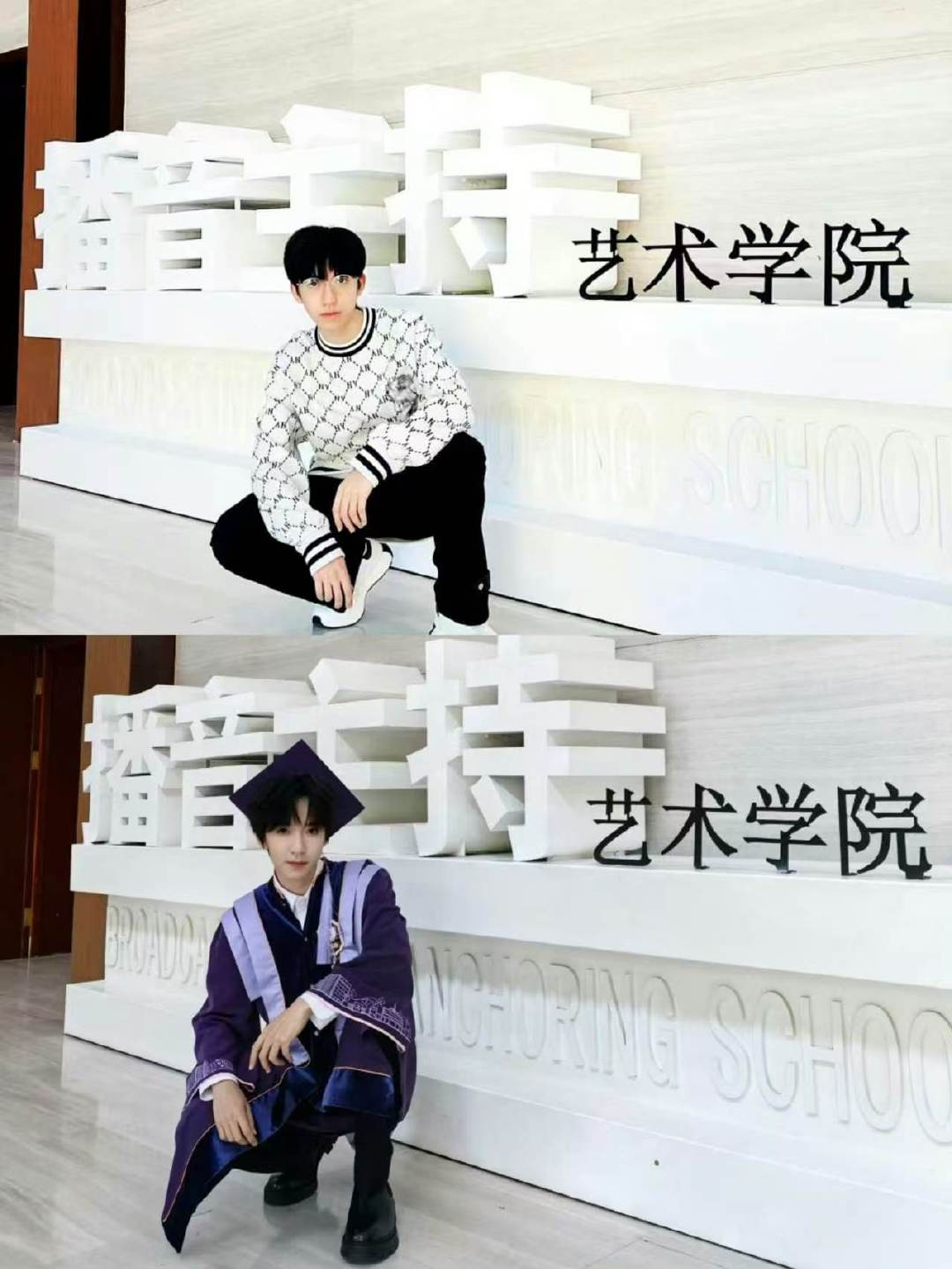 贺峻霖毕业照入学照对比贺峻霖毕业照和入学照对比，四年时间好快呀 