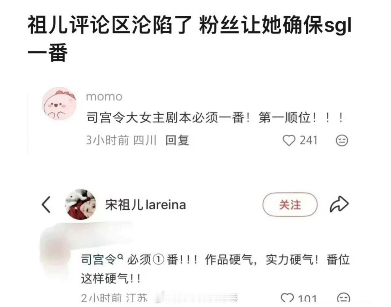 过年期间没咋上网，司宫令的番位之争竟如此激烈