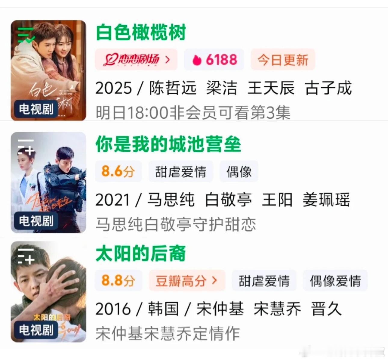不带滤镜，这三部现偶哪部最好看？ 