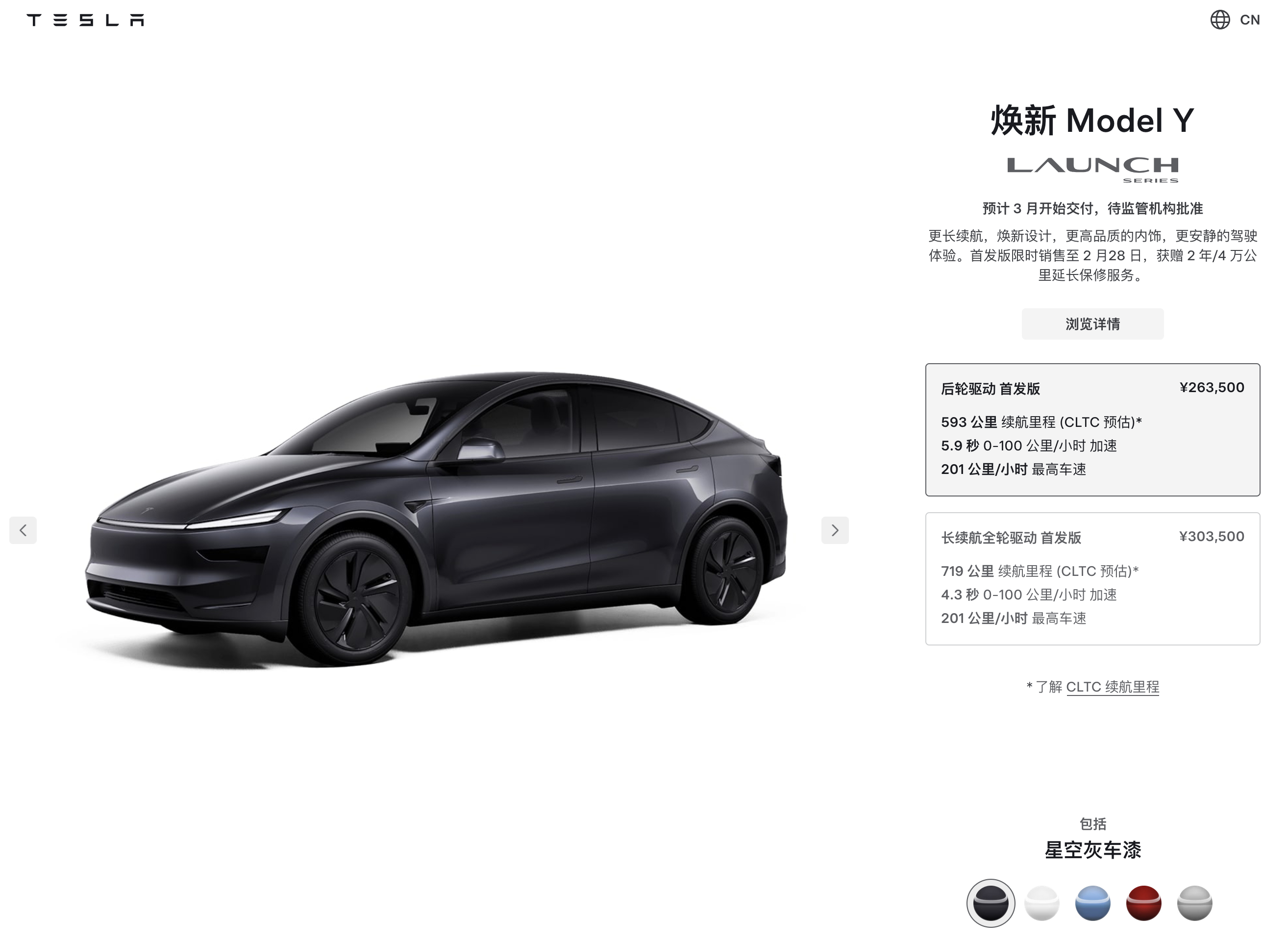 焕新版 特斯拉Model Y  来了，外观和内饰都做了较大的调整，前脸有点儿Cy