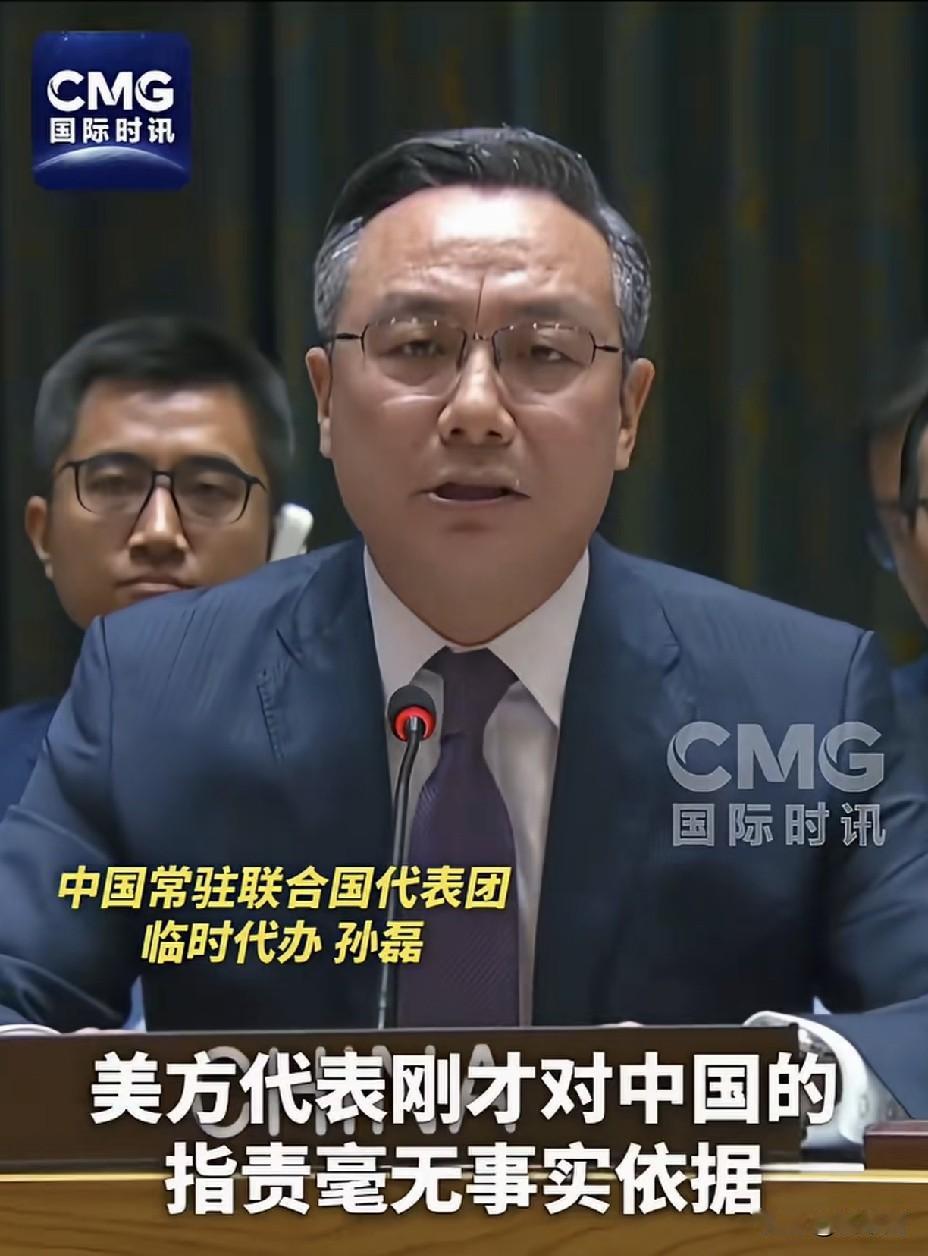 中国代表在安理会连续驳斥美方！
两次追加发言当场打脸，
美国对红海局势负有不可推