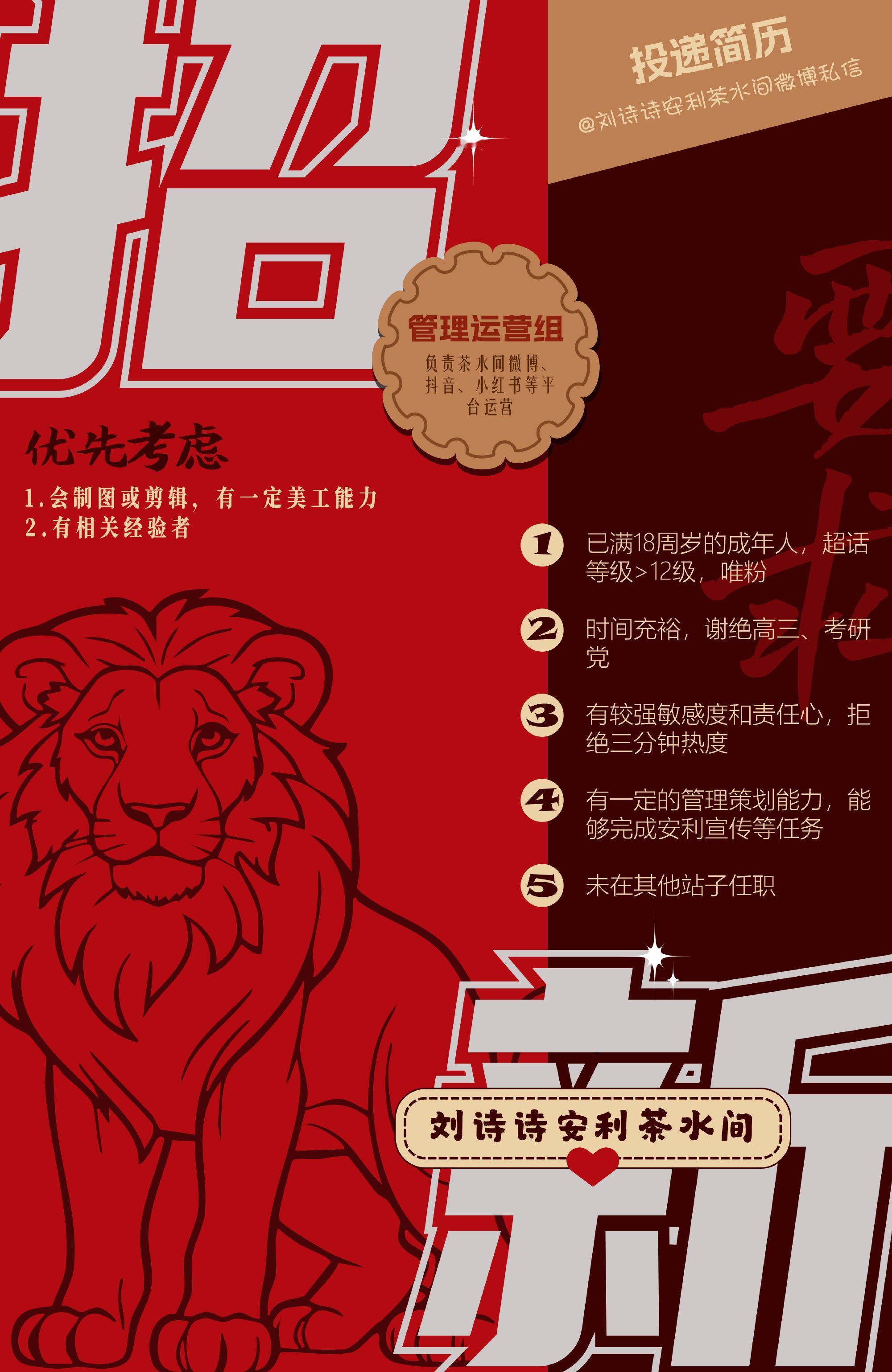 刘诗诗粉安利组招新 