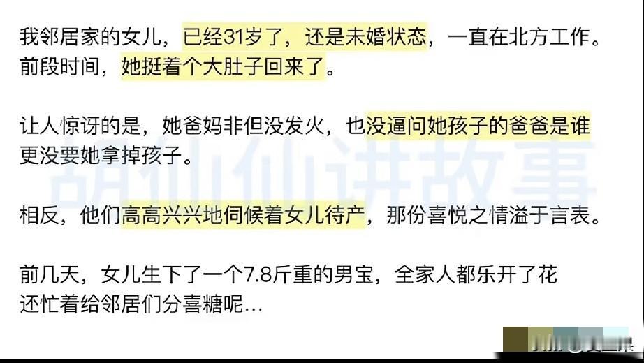 时代在发展，社会在进步，
以前未婚先孕羞得要死，整个家庭在街坊邻居里都抬不起头，