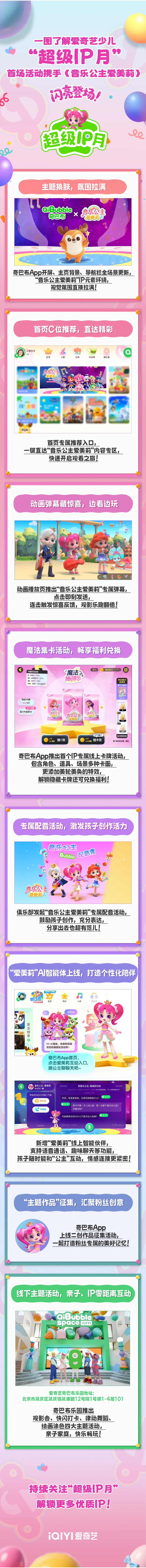 女儿和同学视频比拼DIY皇冠！桃少儿超级IP月活动变成儿童社交货币了 ​​​