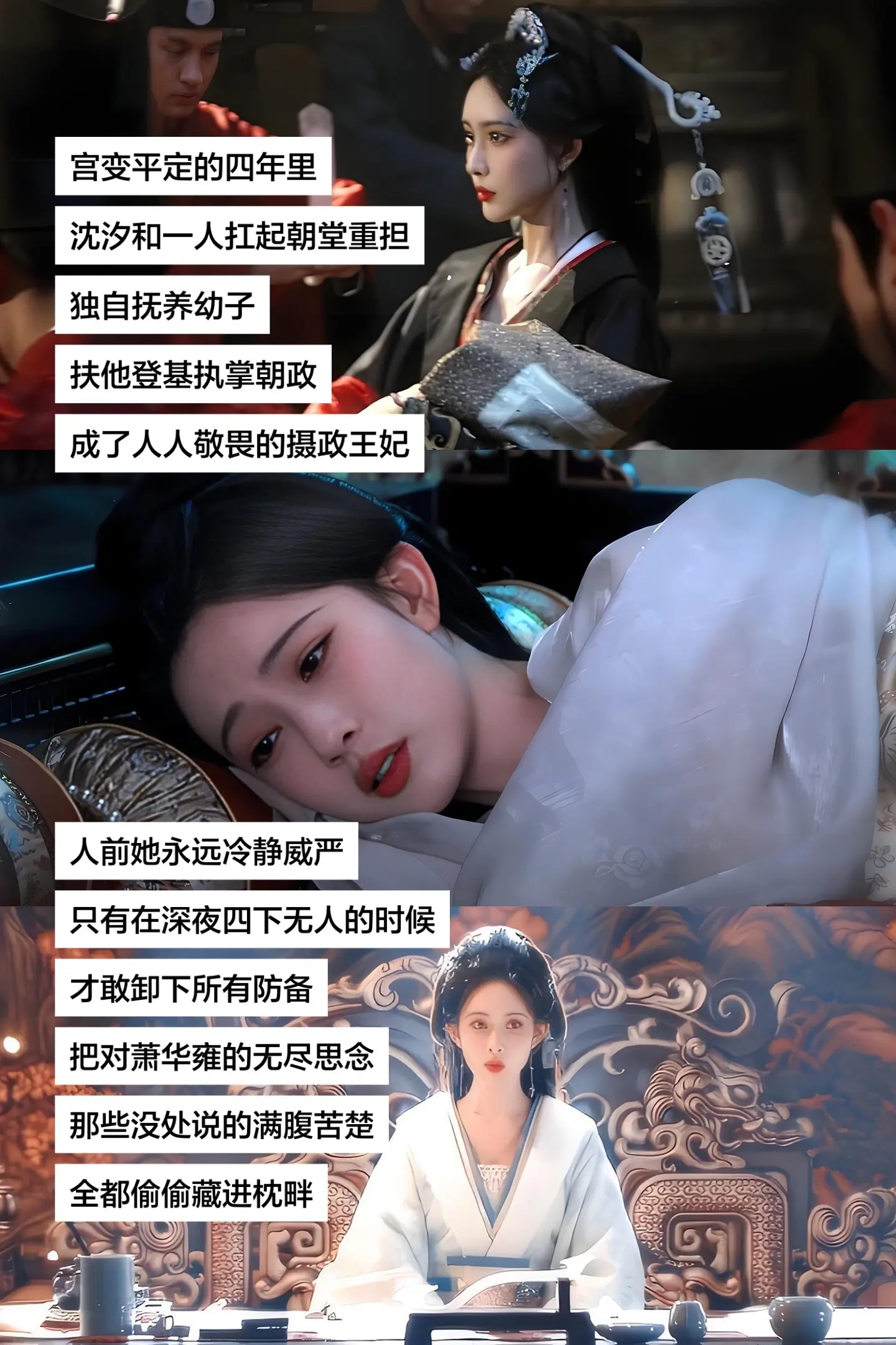 宫变平定的四年里， 一人扛起朝堂重担，独自抚养幼子，扶他登基执掌朝政...