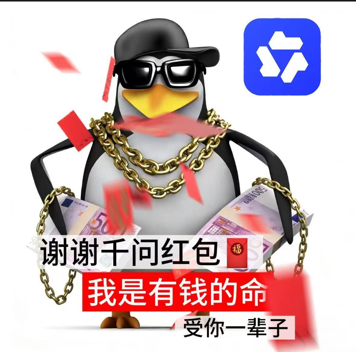 千问上抢的红包比广东人包的多集千问超级免单卡最后一天在千问抢红包：红包雨一砸就是