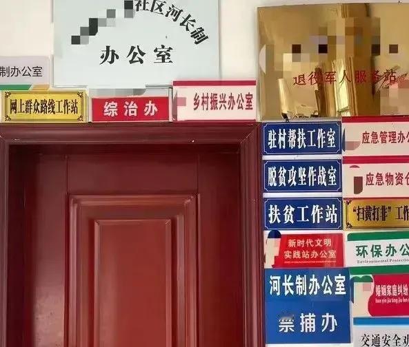 有人总结形式主义的具体表现非常到位：
1.重形式，轻内容；
2. 重口号，轻落实