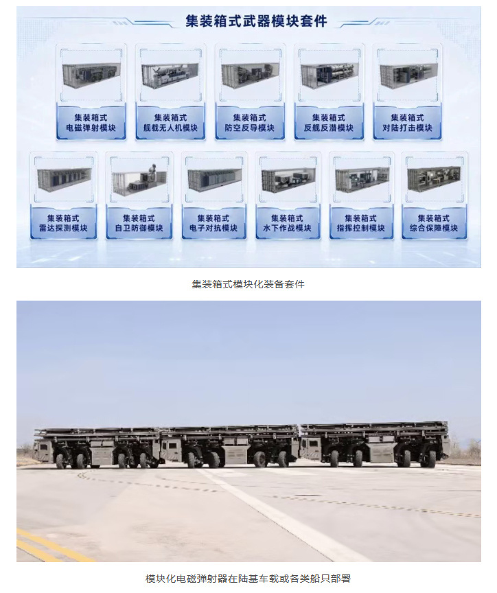 官宣中达79“民用巡洋舰”，适配11种武器模块，还能电磁弹射无人机！网络探讨了半