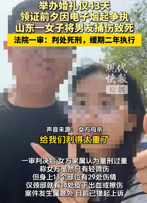 因为劝阻男友抽电子烟发生矛盾继而捅死男友，未免太冲动了，而捅死男友女子父母多次给