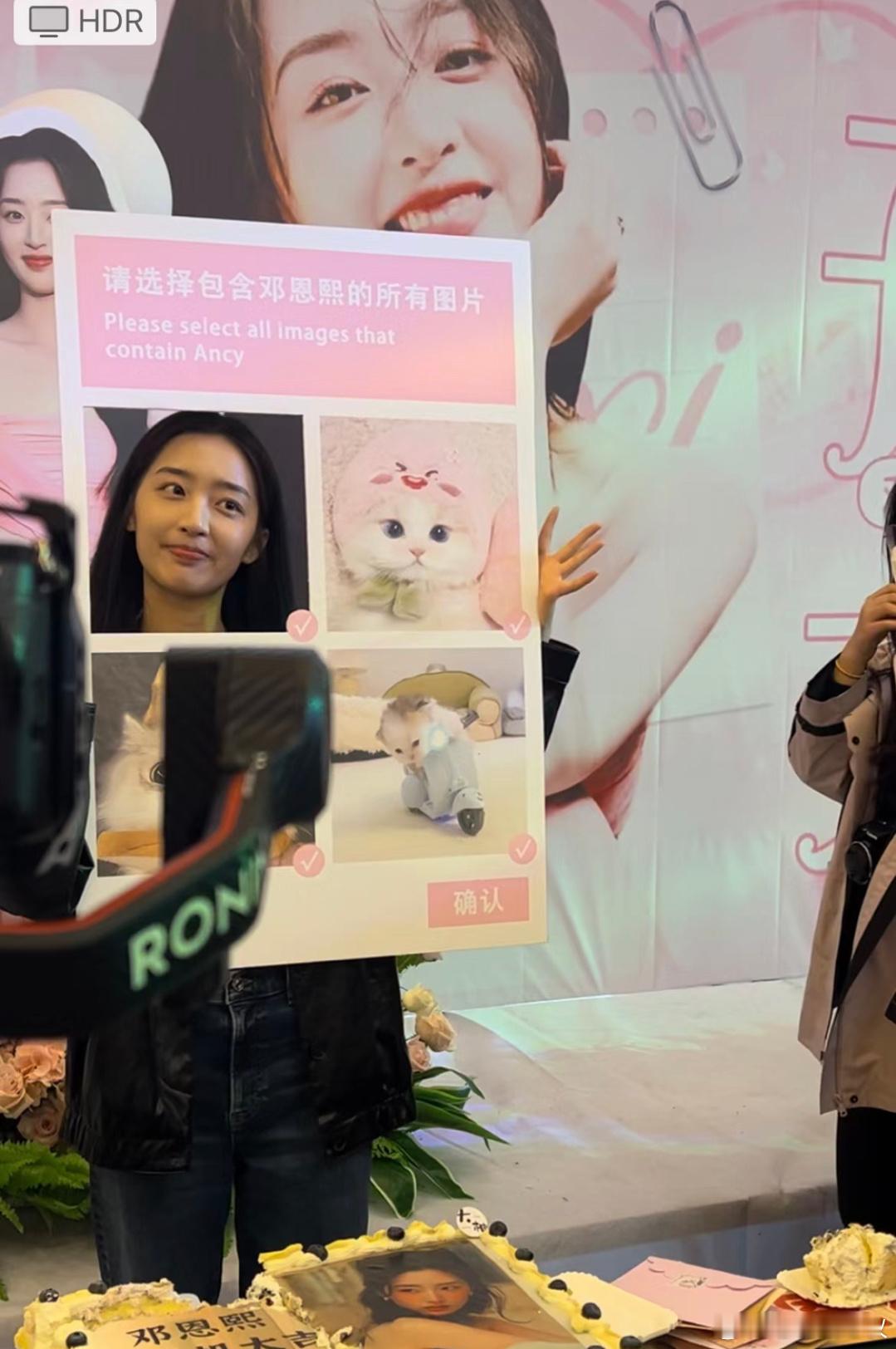 邓恩熙～你是一只～小猫咪～～～这只小猫咪给到场每个粉丝都准备逆应援奶茶蛋糕外，还