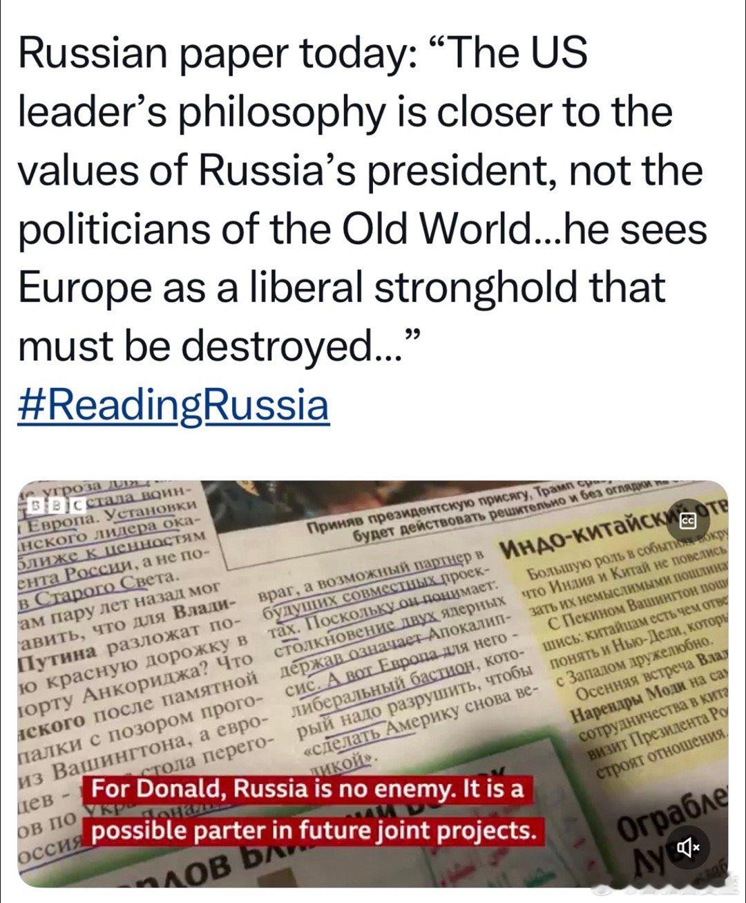 俄媒：美国总统的理念更接近俄国总统的价值观，而非欧洲政客…他将欧洲视为自由主义的